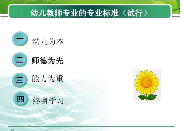 2018年四川师范幼师学院招生简章