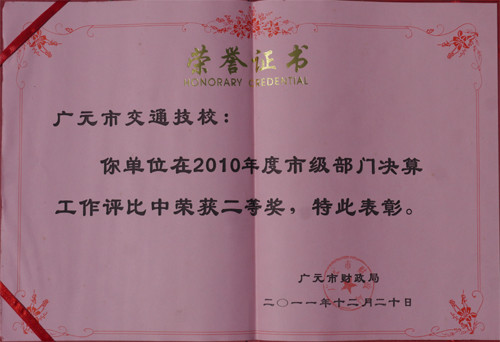 广元市交通技工学校图片、照片