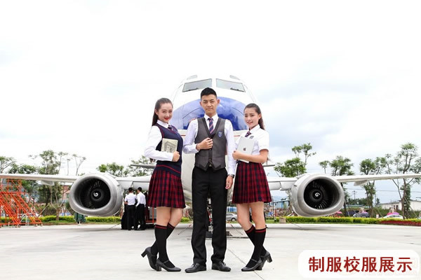 四川西南航空职业学院制服及校服图片展示
