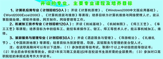 2017年荣县乐德职业中学校招生简章