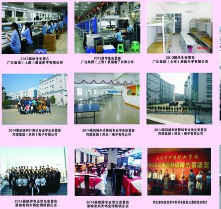 2017年荣县乐德职业中学校招生简章