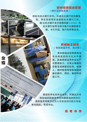 2017年自贡市电子信息职业技术学校招生简章