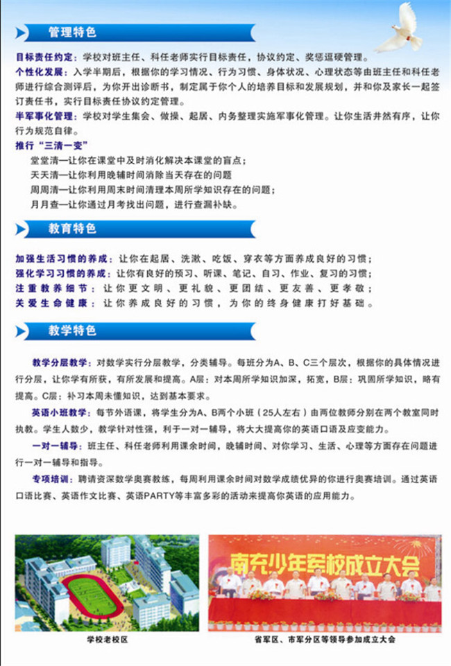 2017年四川慧明中等专业学校招生简章