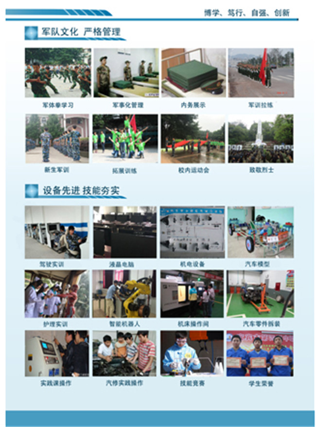 2017年宜宾三峡机电职业技术学校招生简章