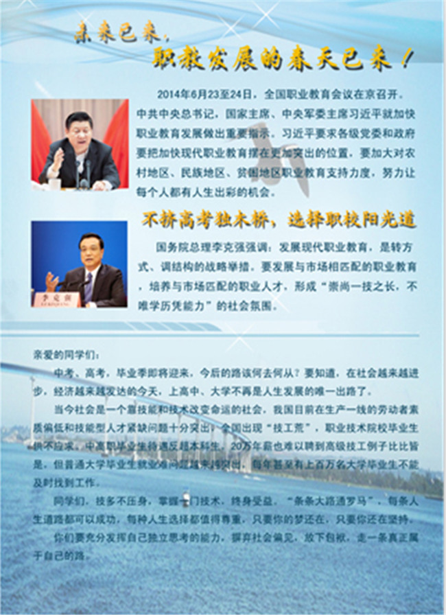 2017年宜宾三峡机电职业技术学校招生简章