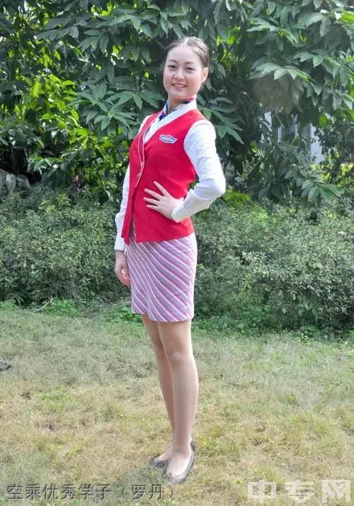 四川省达县职业高级中学(达川区职高)空乘优秀学子（罗丹）