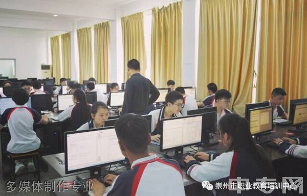 四川省崇州市职业中专学校多媒体制作专业