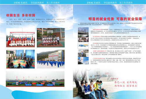 平昌通用职业技术学校怎么样，好不好？