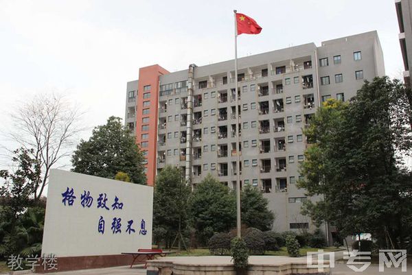 成都金沙职业技术学校教学楼 成都金沙职业技术学校教学楼