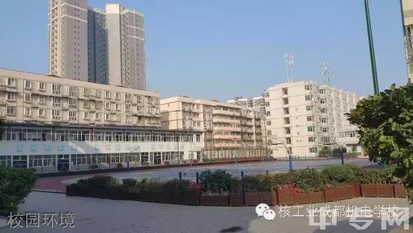 核工业成都机电学校校园环境
