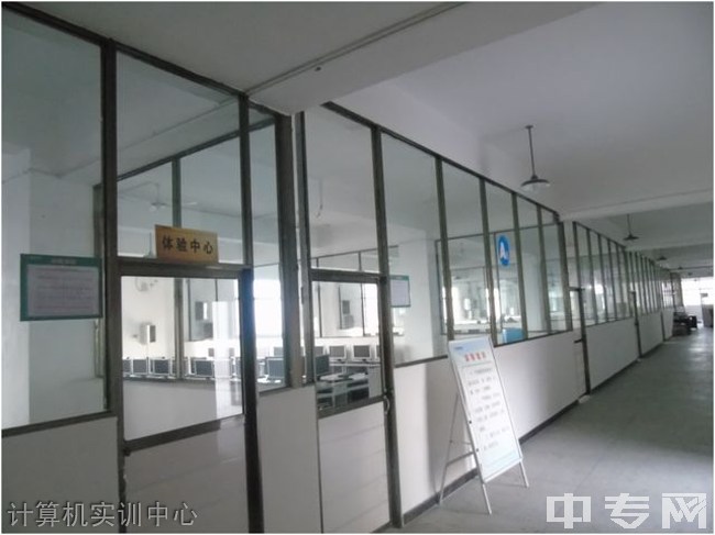 威远县工作技术校园(威远职中)计算机实训中心