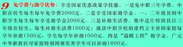2017年四川省广元市职业高级中学校招生简章