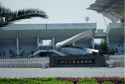 成都华西卫校2019年招生简章 成都华西卫校2019年招生简章