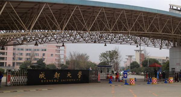 成都市大学是本科吗?几本呢?