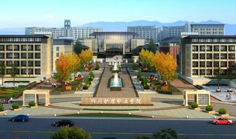 四川护理职业学院