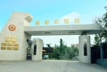 眉山职业学校招生（眉山工程技师学院）