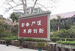 广安职高学院哪些好 岳池县职业技术学校就不错