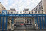 我来告诉你遂宁职业学院哪些好