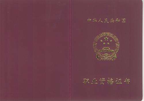 助产专业可以考哪些证书