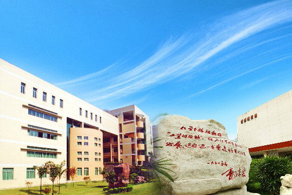 四川化工职业技术学院简介与2019年报考须知
