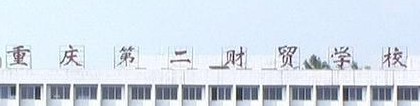 学校logo