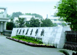 学校logo