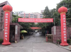 学校logo