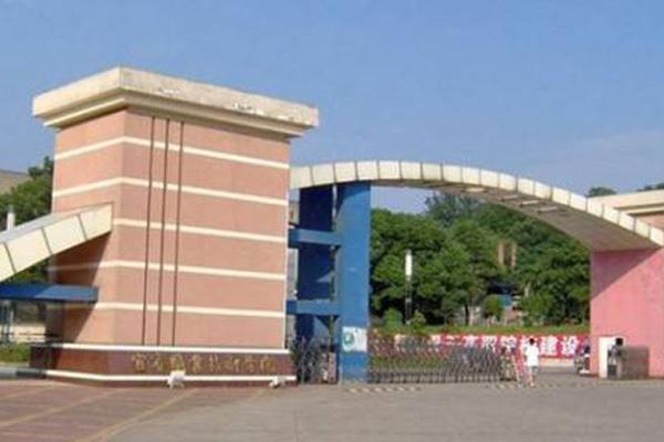 宜宾市东方职业技术学校 宜宾市东方职业技术学校