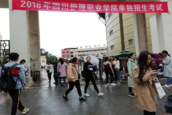 2018年护理职业学院单招