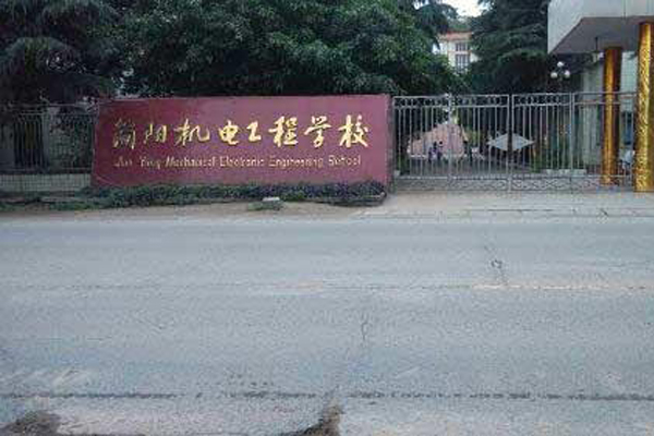 简阳职业学校怎么样