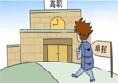 号外!号外!从四川省教育考试院获悉2018年四川省高职单招院校将新增至59所