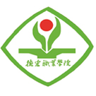 德宏职业学院
