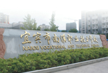 宜宾职高学院招生，宜宾南溪职业技术学校