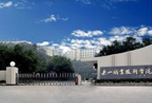 乐山职高学院有哪些之乐山职业技术学院