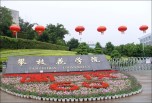 攀枝花职业学校招生了（攀枝花学院） 