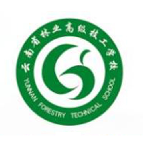 云南省林业高级技工学校