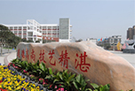 成都职业学院有哪些之四川省商务服务学校