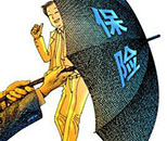 保险专业