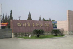 成都有什么初中毕业的五年制学校
