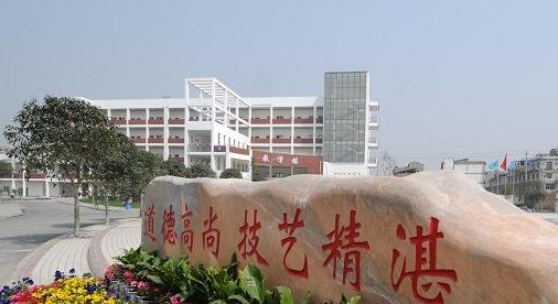 2019年四川省商务学校招生计划简介