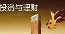 投资与理财专业