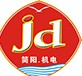  四川省简阳机电工程学校