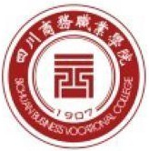 四川商务职业学院
