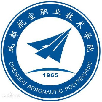 成都航空职业技术学院