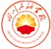 四川石油学校