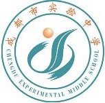 成都市实验中学