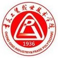 重庆工贸职业技术学院