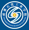 成都石化工业学校