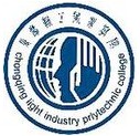 重庆轻工职业学院