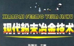 冶金技术